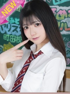 立川 デリヘル すぐ舐めたくて学園 ひなみ